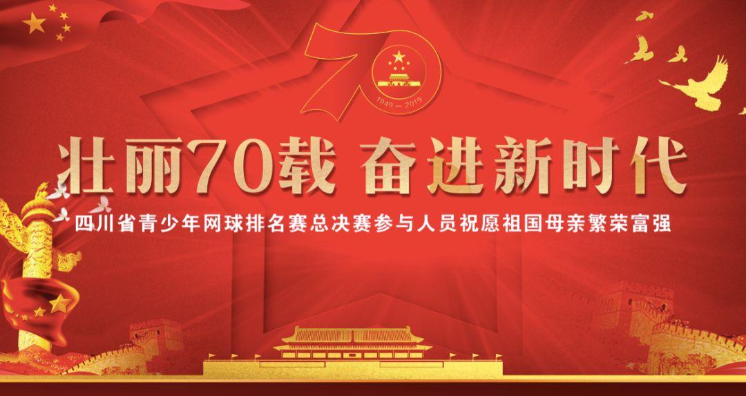 塔科马